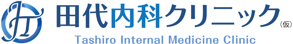 田代内科クリニック（仮）