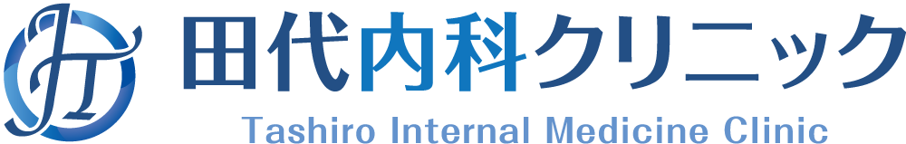 田代内科クリニック
